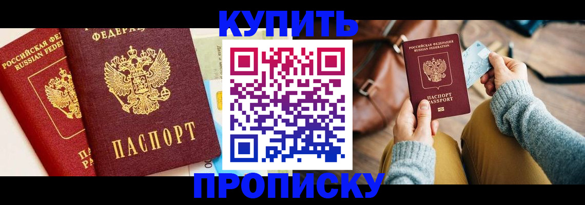 временная регистрация в Александровске-Сахалинском