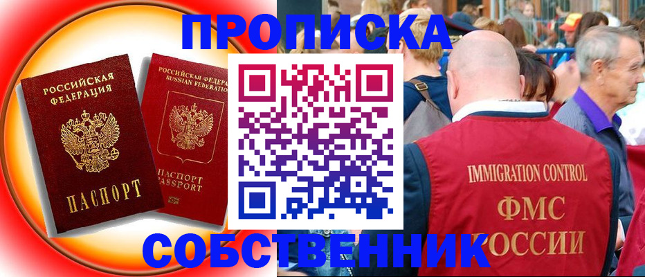 прописка иностранных граждан в Александровске-Сахалинском